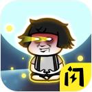 修真模拟器单机版