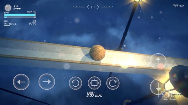 Ballex平衡球手机版