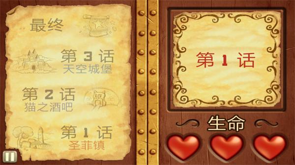 水果忍者穿靴子的猫最新版