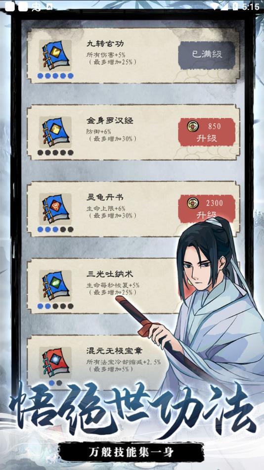 九重试炼官方正版手游下载截图3