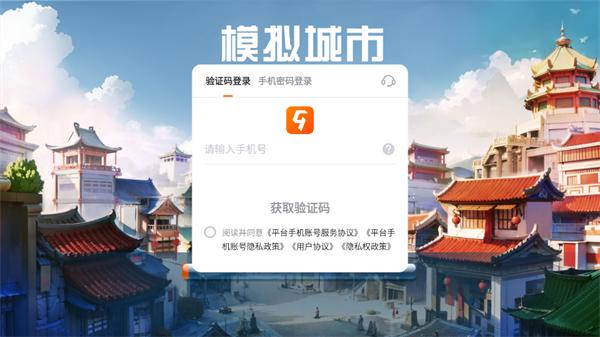 都市天际线2手机版(模拟城市：我是市长)(模拟城市：我是市长)