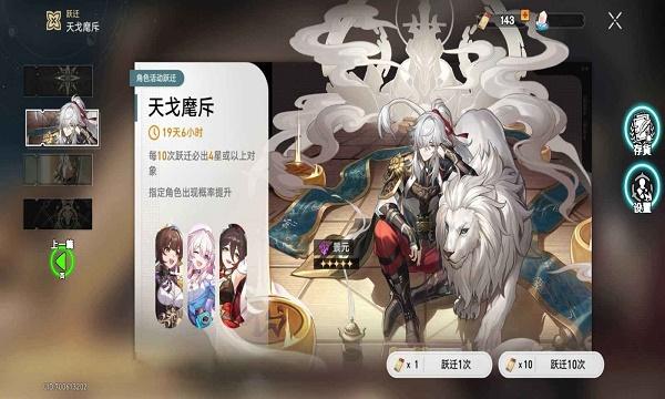 崩铁抽卡模拟器正版(Wish Simulator for Star Rail)