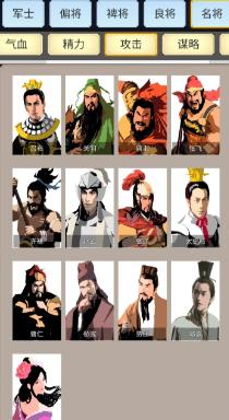 源梦三国手游官方下载