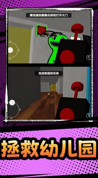 班班的幼稚园第三章手机版下载