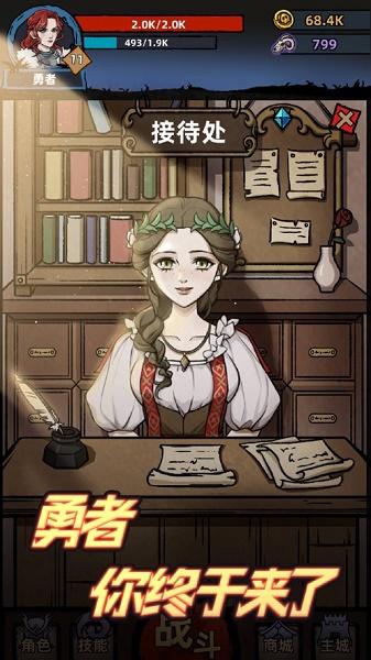 不一样传说游戏官方正版