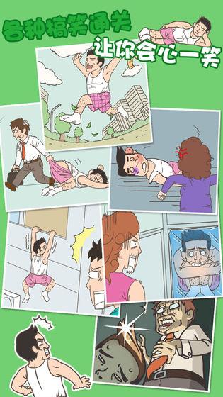 老婆我回来了游戏下载手机版截图3