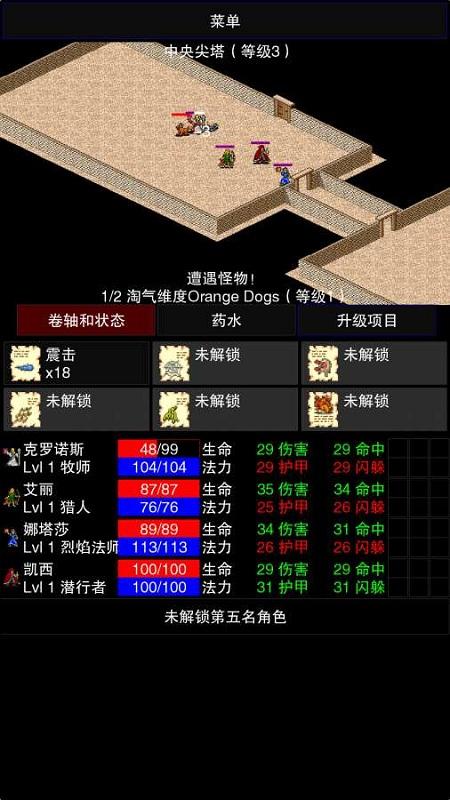 点击启示录2中文版最新版(CLICKPOCALYPSE II)
