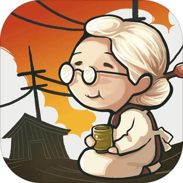 昭和杂货店物语汉化