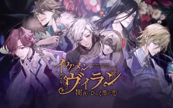 美男恶徒在暗夜中的恋爱游戏(イケヴィラ)