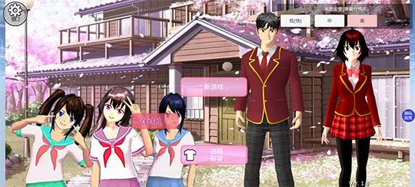樱花校园模拟器喜兔服装