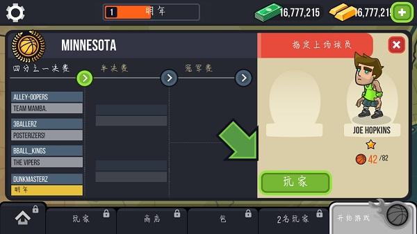 篮球战役下载(Basketball Battle)(Basketball Battle)