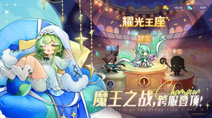 指尖像素城官方正版截图3