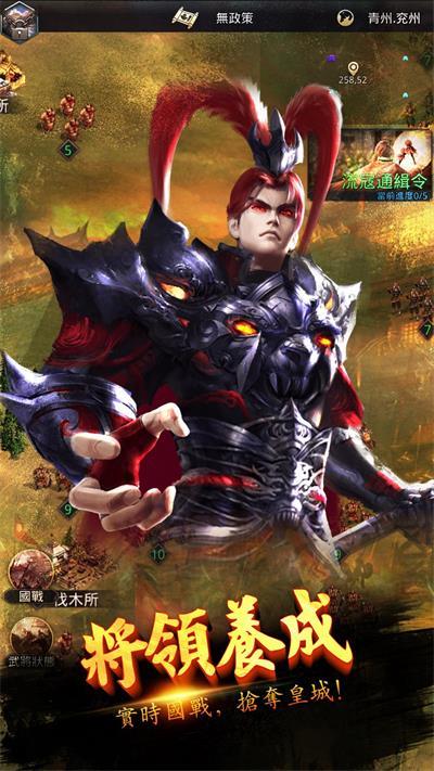 亂世群雄傳截图2