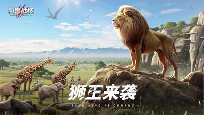 巨兽战场小米版下载安装