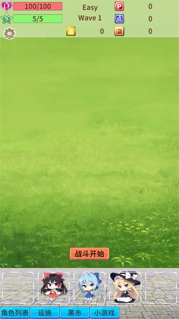 毛玉防御最新版下载安装