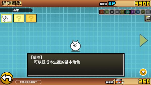 喵星人大战台服