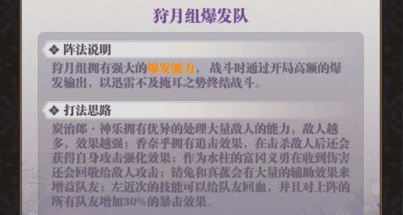 暗夜格斗鬼灭之刃