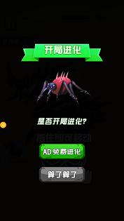 昆虫史诗般的冒险