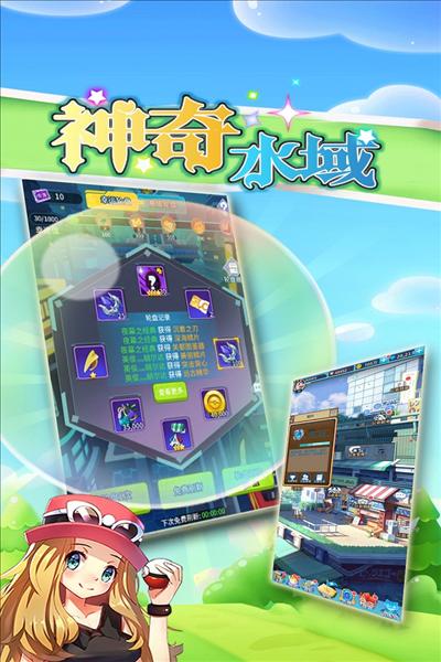 神奇水域手游截图2