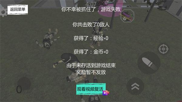 盖瑞的模组2截图1