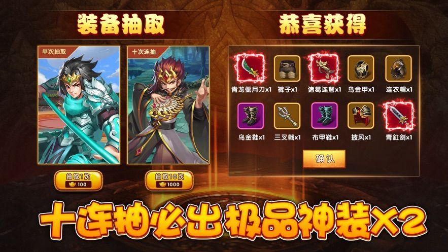 三国录乱世群雄截图2