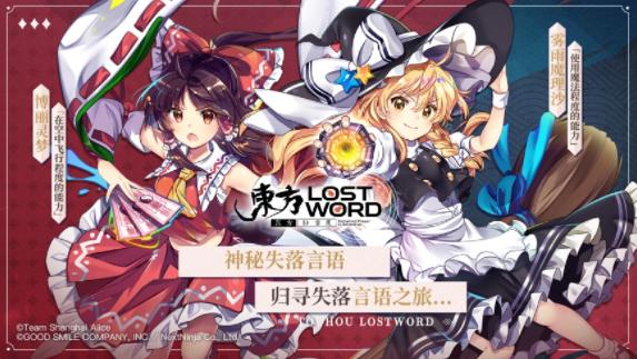 东方归言录官方下载 东方归言录官方下载