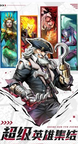 圣魂纷争正版官方下载