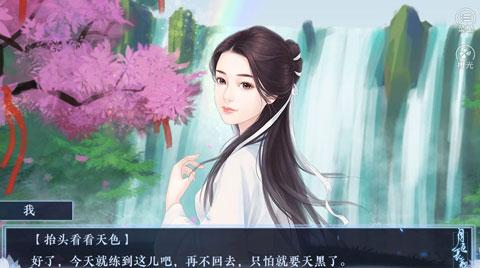 月色长歌手游(月色長歌)截图1