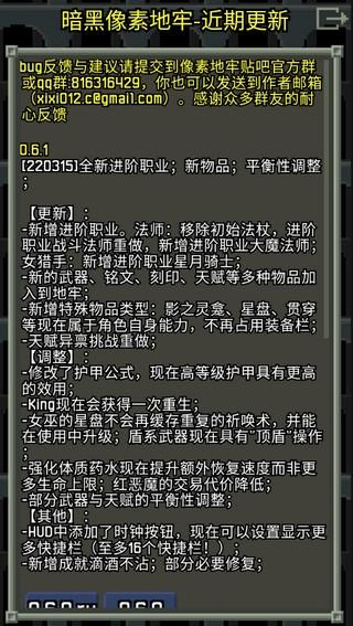 暗黑的像素地牢下载