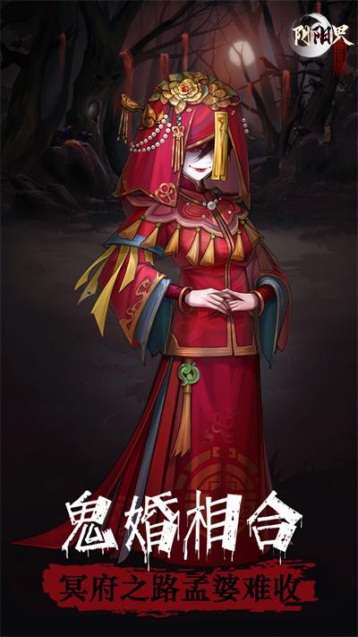 阴阳界九游版截图1