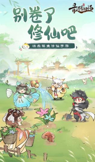 最强祖师手游下载