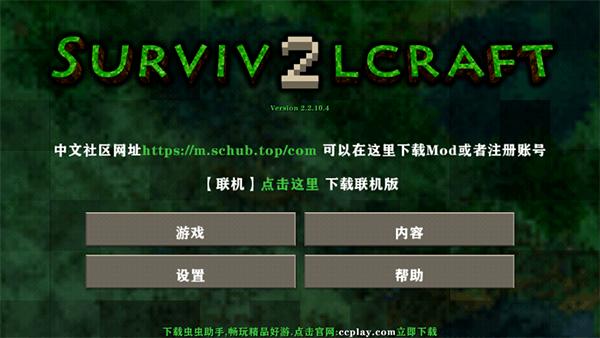 生存战争2新完美世界下载手机版