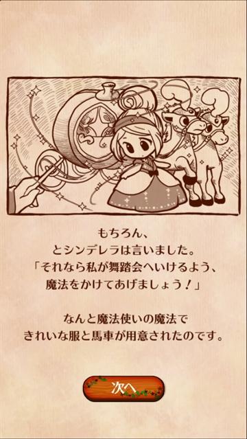 病娇灰姑娘游戏(ヤンデレラ)