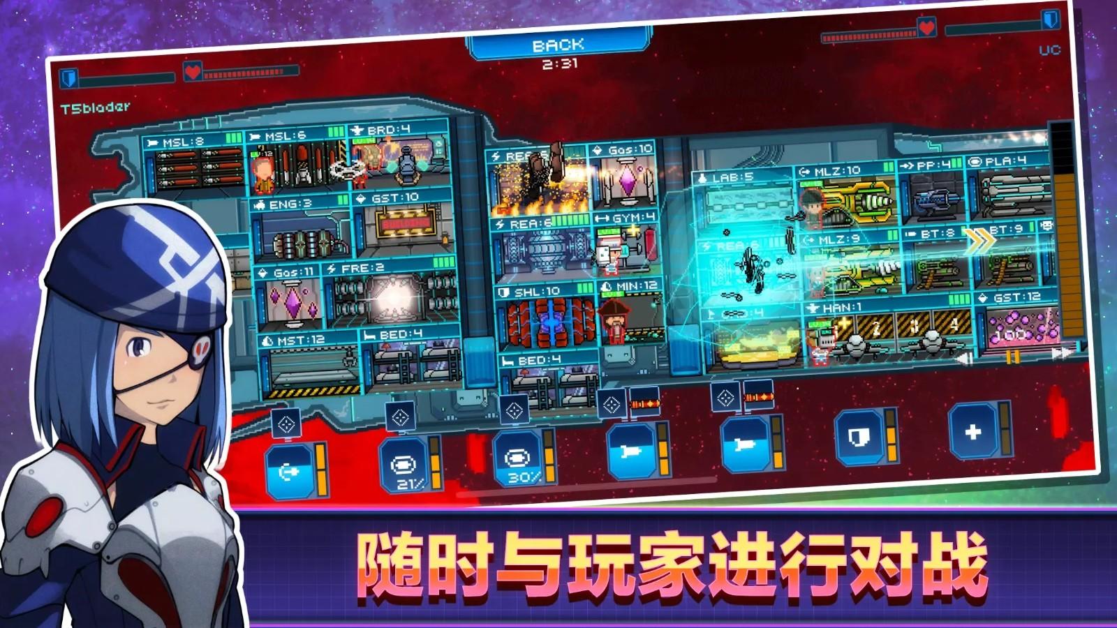 像素星舰原版截图3