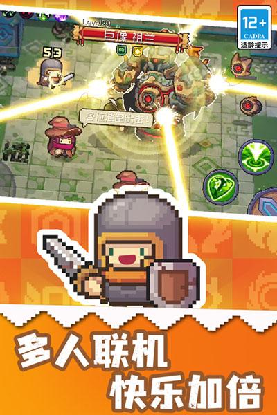 元气骑士前传下载安装最新版截图2