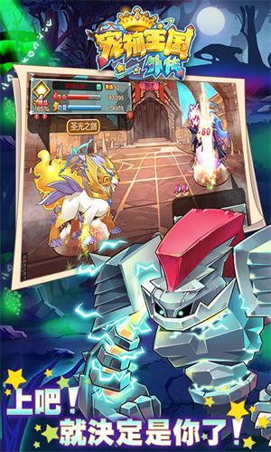 宠物王国外传旧版本