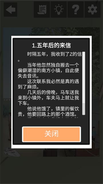 五年后的来信官方下载(五年后的來信)(五年后的來信)