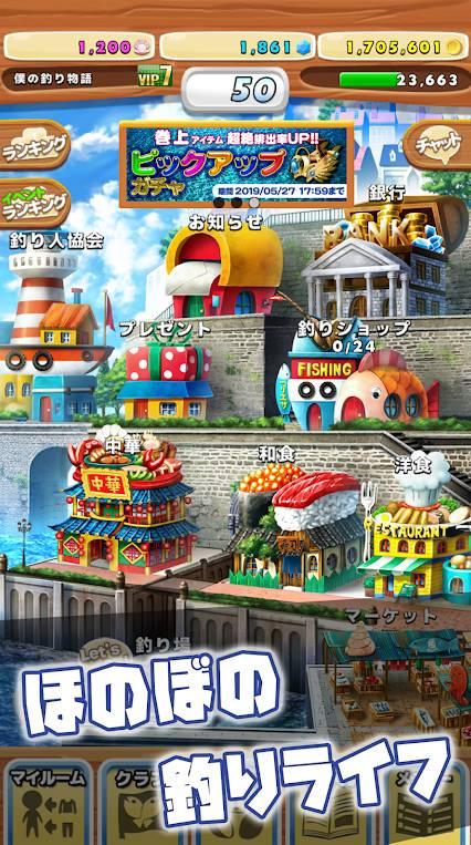 我的钓鱼故事截图3