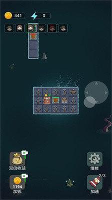 躺平大战海王免广告截图1