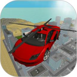 真实赛车直升机