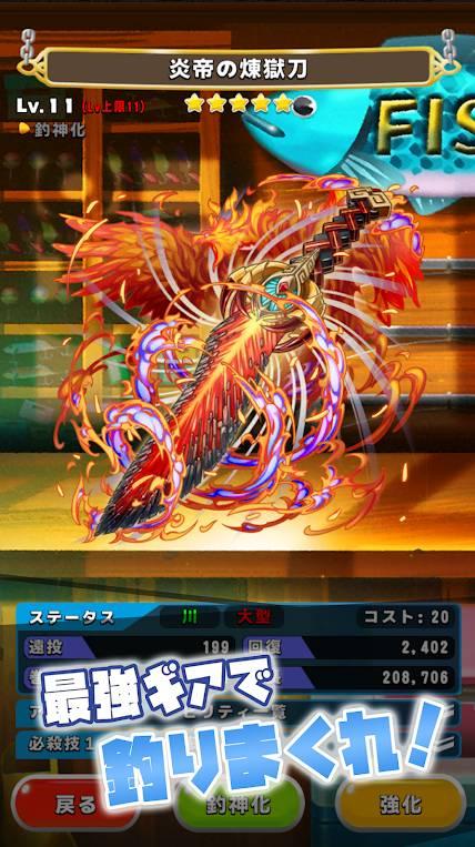 我的钓鱼故事截图1