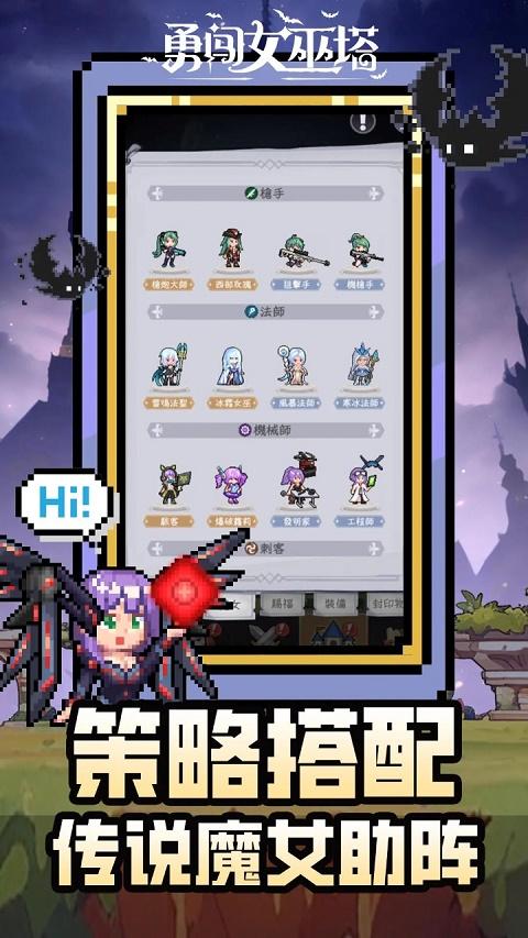 勇闯女巫塔单机版