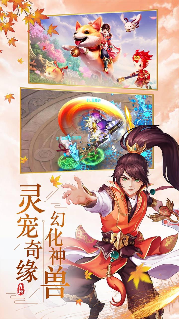 九仙神魔图截图2