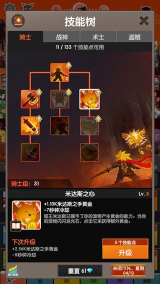 点杀泰坦2内置菜单