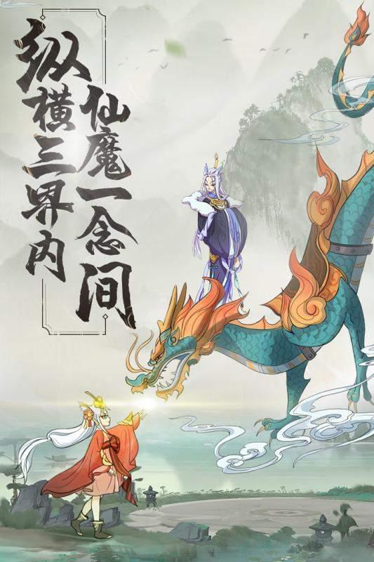 灵剑山纵横仙界手游最新版