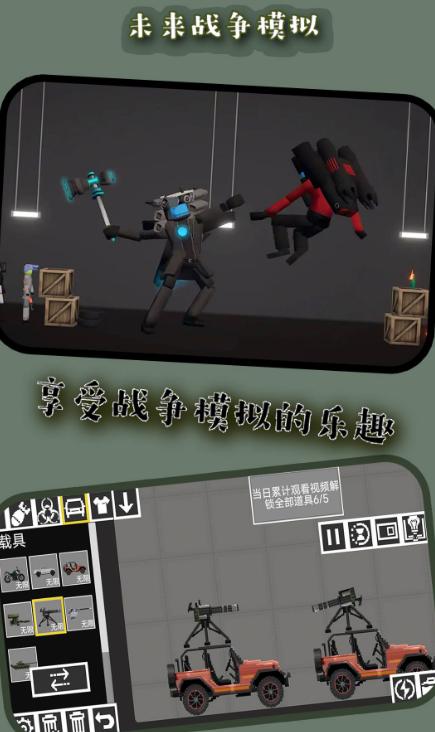 未来战争模拟 未来战争模拟