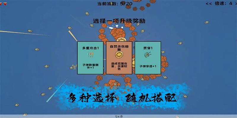 细胞防线中文无限金币版
