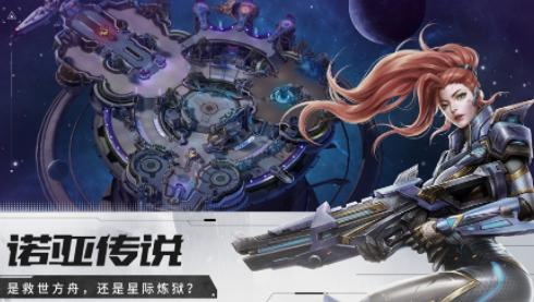 诺亚传说手游下载官方最新版本