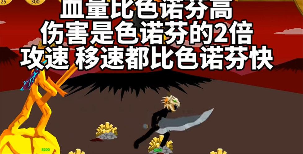 火柴人战争遗产新色诺芬截图0