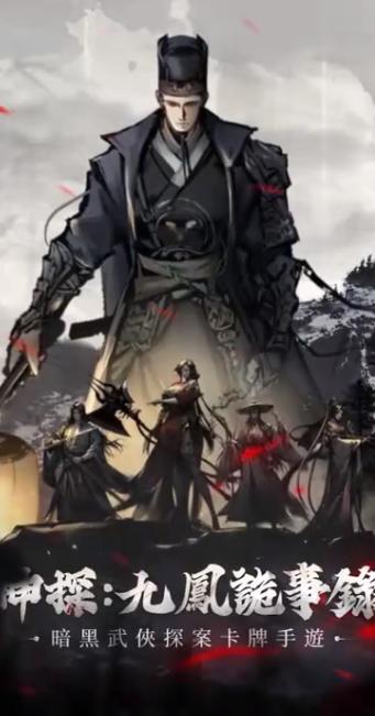 神探九凰诡事录(神探:九鳳詭事錄)